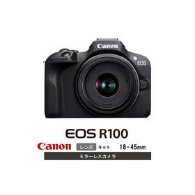 ふるさと納税 国東市 【Canon】キヤノン ミラーレスカメラ EOS R100 レンズキット 18-45mm_0032C