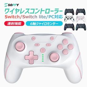 3,580円→3,480円 Nintendo Switch Pro コントローラー プロコン スイッチ コントローラー ニンテンドー 連射 6軸 ジャイロセンサー PC
