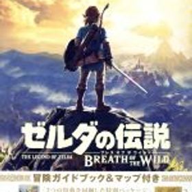 【中古】 ゼルダの伝説 ブレス オブ ザ ワイルド 〜冒険ガイドブック＆マップ付き〜／NintendoSwitch