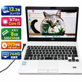 ★コンパクト13.3型★7世代Core-i5 メモリ8GB SSD フルHD DVD カメラ Wi-Fi 指紋認証 ノートパソコン 富士通 LIFEBOOK S937/T FMVS11001 K