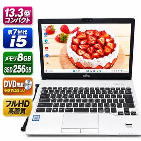 ★コンパクト13.3型★7世代Core-i5 メモリ8GB SSD フルHD DVD カメラ Wi-Fi 指紋認証 ノートパソコン 富士通 LIFEBOOK S937/T FMVS11001 x