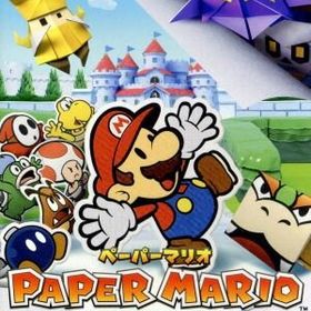 ペーパーマリオ オリガミキング