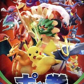 ポッ拳 POKKEN TOURNAMENT DX