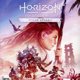 Horizon Forbidden West スペシャルエディション