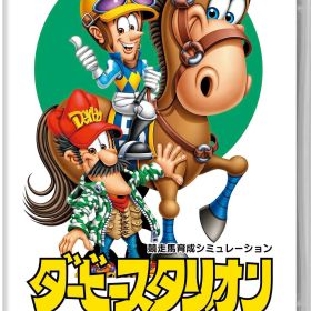 【中古】ダービースタリオンソフト:ニンテンドーSwitchソフト／スポーツ・ゲーム