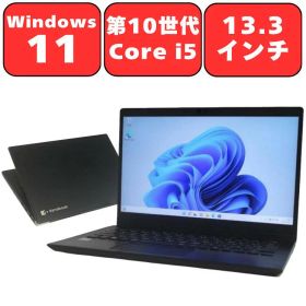 【最強翌日配送】【第10世代Core i5/Full-HD】Dynabook dynabook G83/FP 第10世代 Core i5 メモリ8GB SSD128GB 13.3型 13.3インチ Windows11 Pro 無線LAN Wi-Fi Bluetooth Webカメラ WPS Office2付き オフィス 中古パソコン ノートパソコン ノートPC 安心90日保証 【中古】
