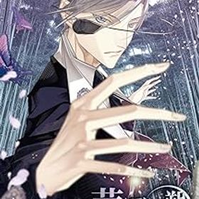 【中古】華アワセ 朔 -蛟編- - Switch