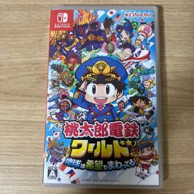 Nintendo Switch 桃太郎電鉄ワールド 〜地球は希望でまわってる!