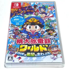 ■【未開封】桃太郎電鉄ワールド ～地球は希望でまわってる！～ スイッチ 桃鉄■Ｃ