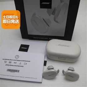 中古 Bose QuietComfort Earbuds ソープストーン 本体 即日発送 土日祝発送OK あすつく