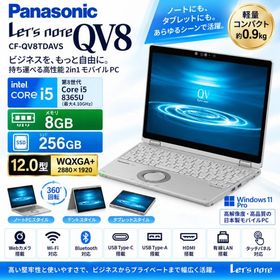 Panasonic Let’s note QV8 CF-QV8TDAVS 12型 2in1 ノートPC Core i5-8365U メモリ8GB SSD256GB WQXGA+ 2880×1920 タッチパネル Windows11 Pro Office2021