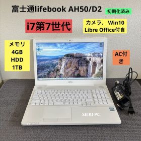 富士通lifebook AH50/D2 i7-7700HQ メモリ4GB