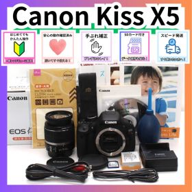 豪華セット Canon EOS Kiss X5 初心者向け 一眼レフデビュー