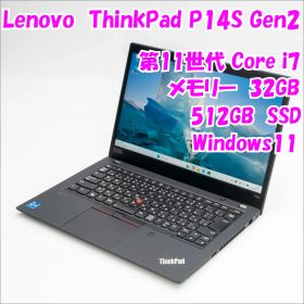 【中古品】ThinkPad P14S Gen2 Lenovo 14インチノートパソコン 第11世代 Core i7 管35765
