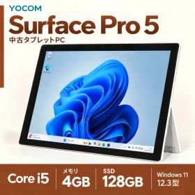 Microsoft Surface Pro 5｜Core i5・メモリ4GB・SSD128GB販売中｜Office 2024選択可・追加料金なし｜12.3型タッチ・Windows 11｜中古タブレットPC