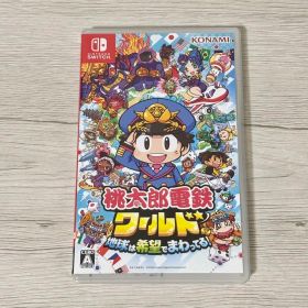 桃太郎電鉄ワールド 地球は希望でまわってる！ Nintendo Switch