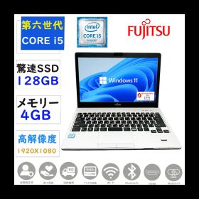 第六世代Corei5 高解像度(1920*1080) 富士通 LIFEBOOK S936/P Windows11Pro MicroSoft Office2021 メモリ4GB SSD128GB カメラ Bluetooth 無線 HDMI