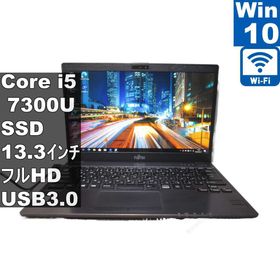 【中古】 富士通 LIFEBOOK U938/S M.2 SSD搭載 Core i5 7300U Windows10 Pro 充電可 Wi-Fi 長期保証 [97351]