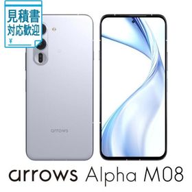 [法人限定] FCNT arrows Alpha(12GB 512GB) ホワイト(SIMフリー版) PB8M0001JP納期：お取寄せ