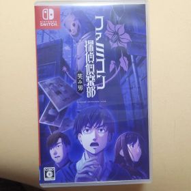 Switch ファミコン探偵倶楽部 笑み男