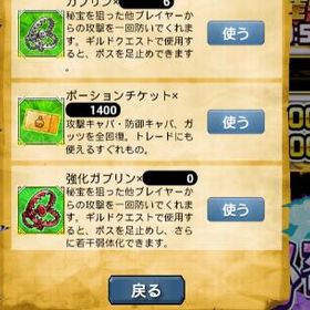 ポーションチケット1000枚 秘宝探偵キャリー RMT
