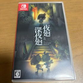 夜廻と深夜廻 for Nintendo Switch ソフト