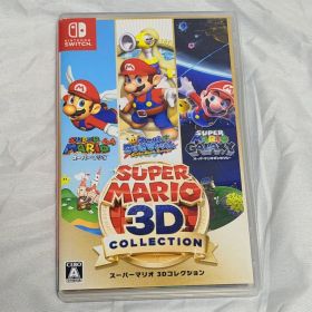 スーパーマリオ 3Dコレクション Switch