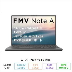 富士通 FMV A75-K3 ノートPC FMVA75K3BB Windows11 Office付 Core i7-1355U 16GB SSD512GB 16.0インチ DVD対応 再生品Sランク