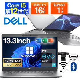 【1500円OFFクーポン】【訳アリ大特価】ノートパソコン 中古パソコン 13.3インチ SSD256GB メモリ16GB Core i5 第12世代 Microsoft Office付き Windows11 DELL Latitude 5330 ノートパソコン 中古 PC パソコン 中古ノートPC 中古ノート SSD1TB 軽量 薄型