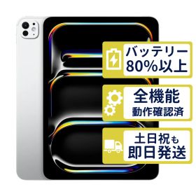 【極美品】iPad Pro 11 M5 Wi-Fi 256GB <第6世代>【A3357】 < MDWL4J/A >｜シルバー｜本体【バッテリー100％】【整備済製品】WQ3Y