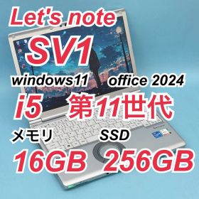 450 良品 レッツノートCF-SV1 i5 第11世代 16GB office