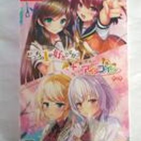 どっちのIが好きですか?+思い出抱えてアイにコイ!!セット EGCS-00212 エンターグラム
