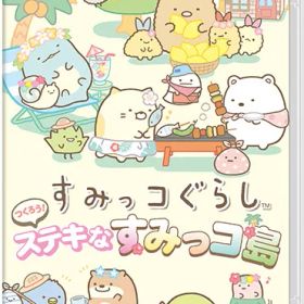 すみっコぐらし つくろう！ステキなすみっコ島