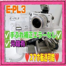 ❤️美品❤️E-PL3❤️スマホ転送可能❤️手ぶれ正常❤️元箱有✅️#80318