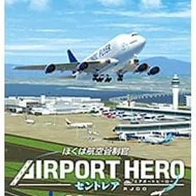 Switch／ぼくは航空管制官 エアポートヒーロー セントレア 開港20周年記念 EDITION