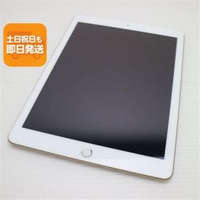 超美品 iPad 第5世代 Wi-Fi 128GB ゴールド タブレット 中古 即日発送 Apple あすつく 土日祝発送OK