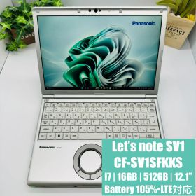 【第11世代i7・16GB・512GB・LTE】Let's note SV1 CF-SV1SFKKS Core i7-1185G7 16GB 512GB 12.1型 LTE対応 【MK203】
