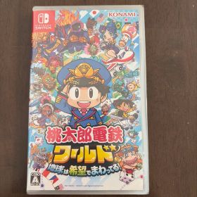 新品、未開封！！桃太郎電鉄ワールド 地球は希望でまわってる！