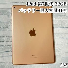 iPad 第7世代 32GB wifiモデル 管理番号：582