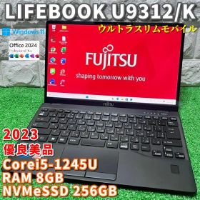 2023年製《優良美品》ウルトラスリムモバイルPC！LIFEBOOK U9312