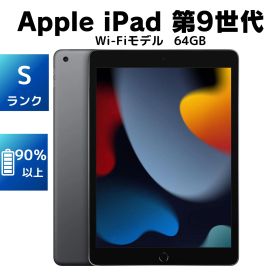 【ほぼ新品・電池90％以上・Sランク】Apple iPad 第9世代 64GB WiFiモデル スペースグレイ [充電器付き]