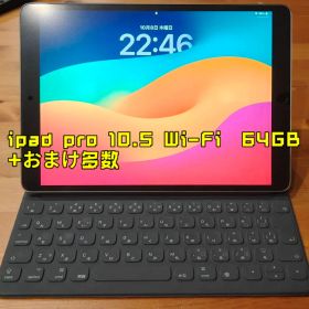 値下げ中)iPad Pro 10.5 純正キーボード＆ApplePencil付
