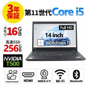 【フォロワー限定クーポン配布中】【3年保証】LENOVO レノボ THINKPAD P14S GEN 2 SSD256GB メモリ16GB Core i5 Windows 11 Pro 中古 中古パソコン ノートパソコン ノート PC