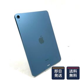 【最速発送】Apple iPad iPad Air 第5世代 Wi-Fi 256GB Blue【難有】