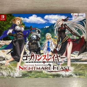 【値下げしました！】ニンテンドースイッチ ゴブリンスレイヤー -ANOTHER ADVENTURER- NIGHTMARE FEAST 限定版