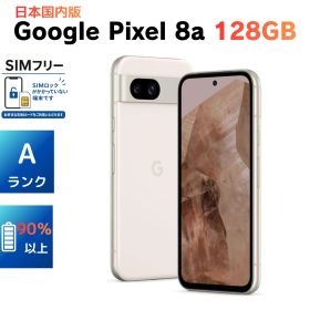 Google Pixel 8a 128GB ポーセリン 日本国内版 SIMフリー【超美品・電池90％以上】