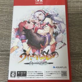 【即購入可】うたわれるもの 白への道標 Nintendo Switch2
