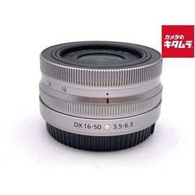 【中古】 【良品】 ニコン NIKKOR Z DX 16-50mm f/3.5-6.3 VR シルバー