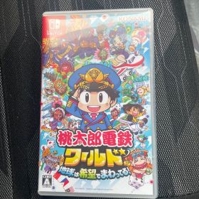 桃太郎電鉄ワールド 地球は希望でまわってる！ Nintendo Switch