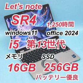 408 良品 1250時間 レッツノートCF-SR4 i5 第13世代 16GB